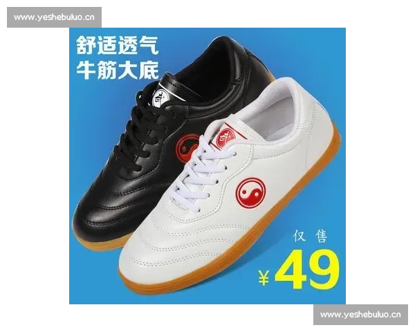 传统与科技融合的专业武术鞋助力稳健步法与灵动攻防训练比赛表现提升